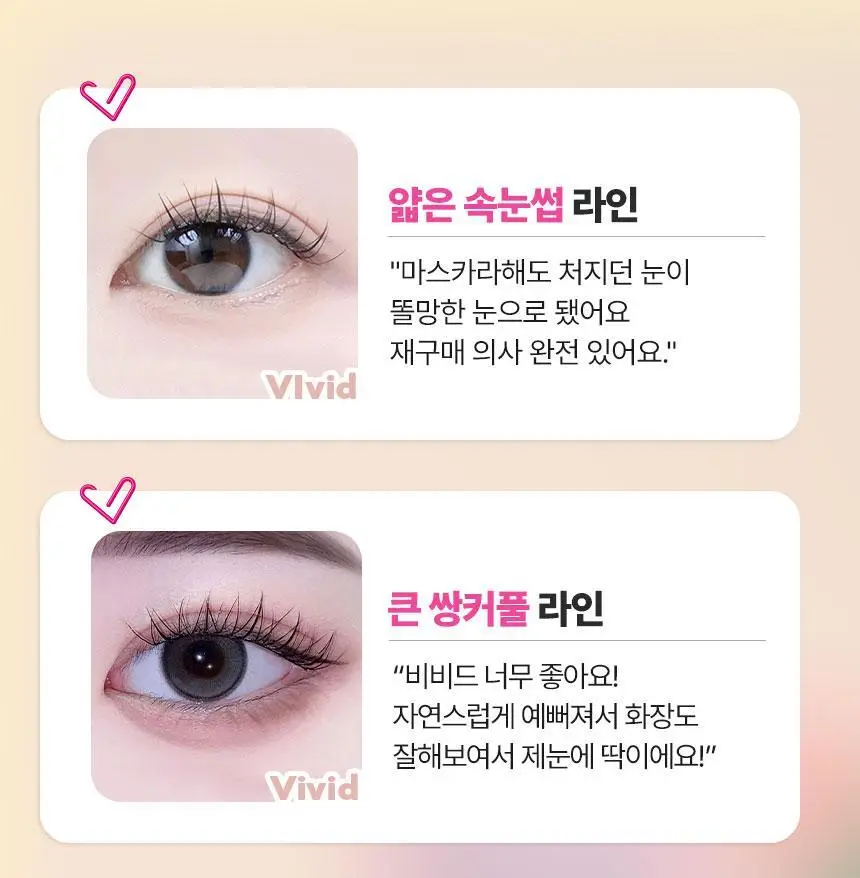 [NEW / 블랙에어 1+1 출시] 키보 노글루 속눈썹 삐삐래쉬 19종 중 택1 (기획/단품) 상세페이지 48